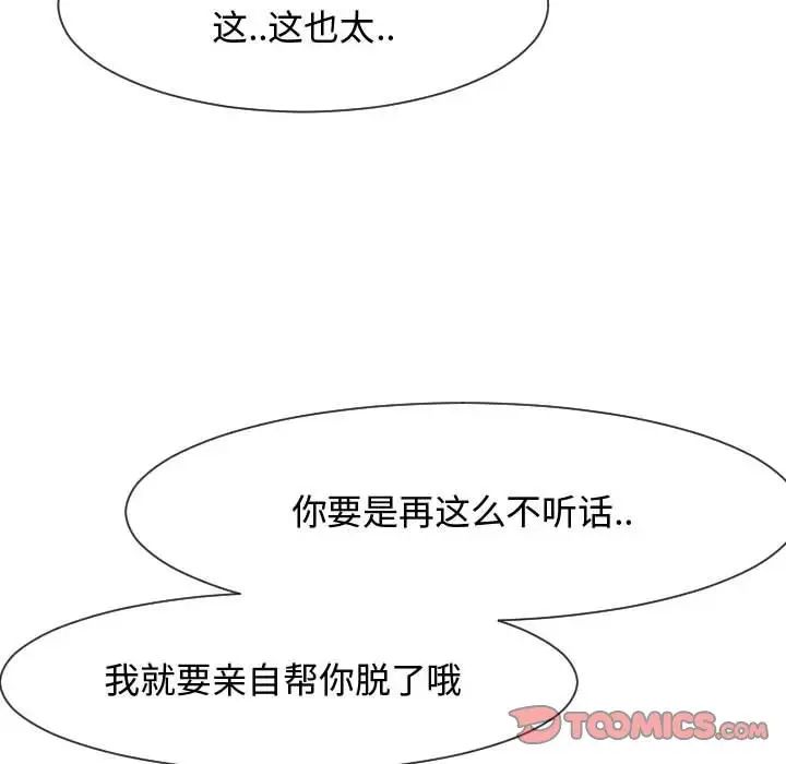 隔壁邻居好奇怪第9话