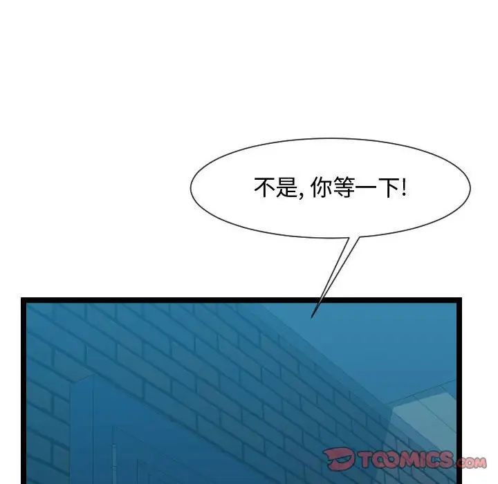 隔壁鄰居好奇怪第10話