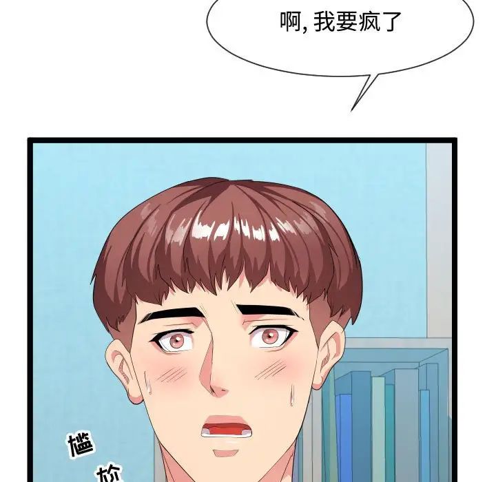 隔壁邻居好奇怪第10话