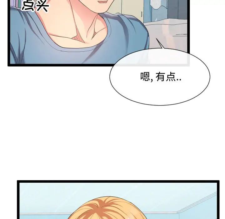 隔壁邻居好奇怪第10话