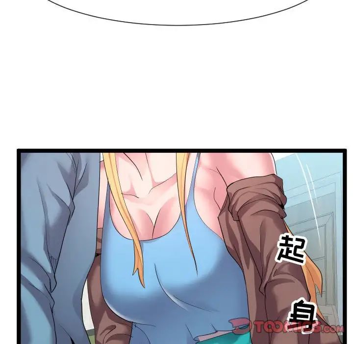 隔壁邻居好奇怪第10话