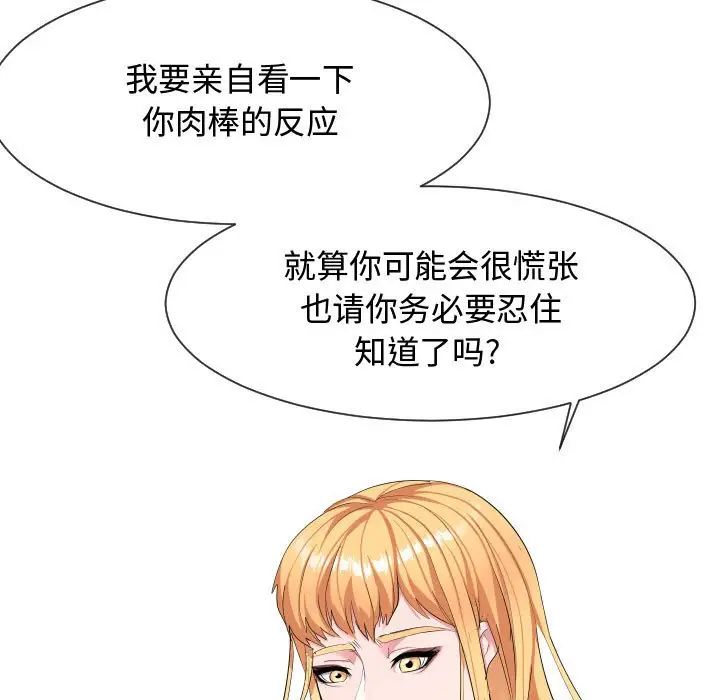 隔壁鄰居好奇怪第10話