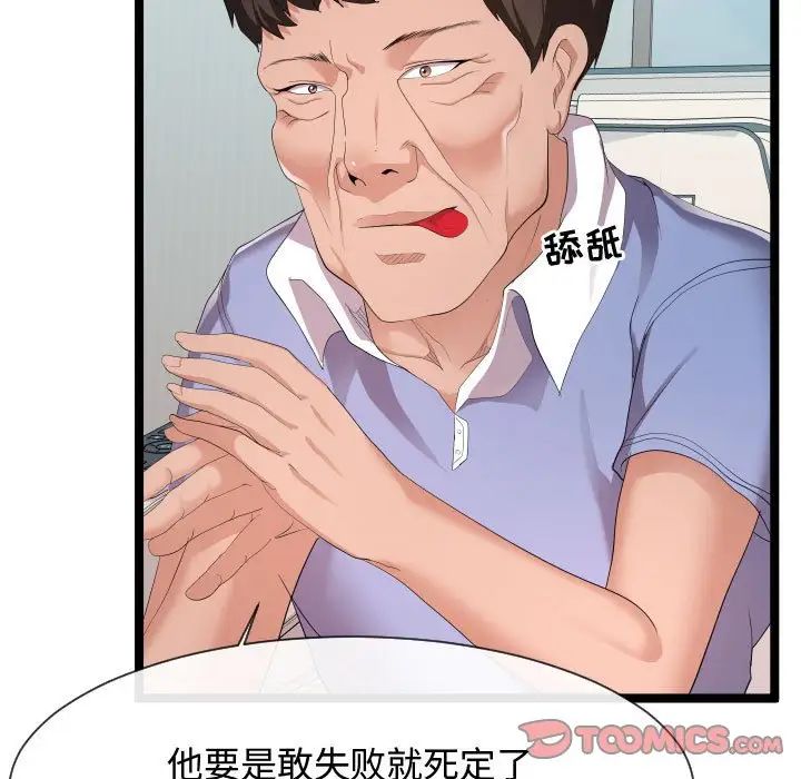 隔壁邻居好奇怪第10话