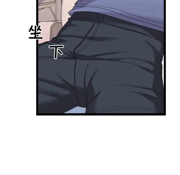 隔壁鄰居好奇怪第10話