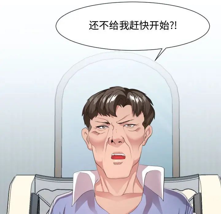 隔壁邻居好奇怪第10话