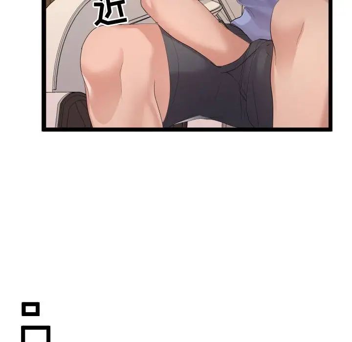 隔壁鄰居好奇怪第10話