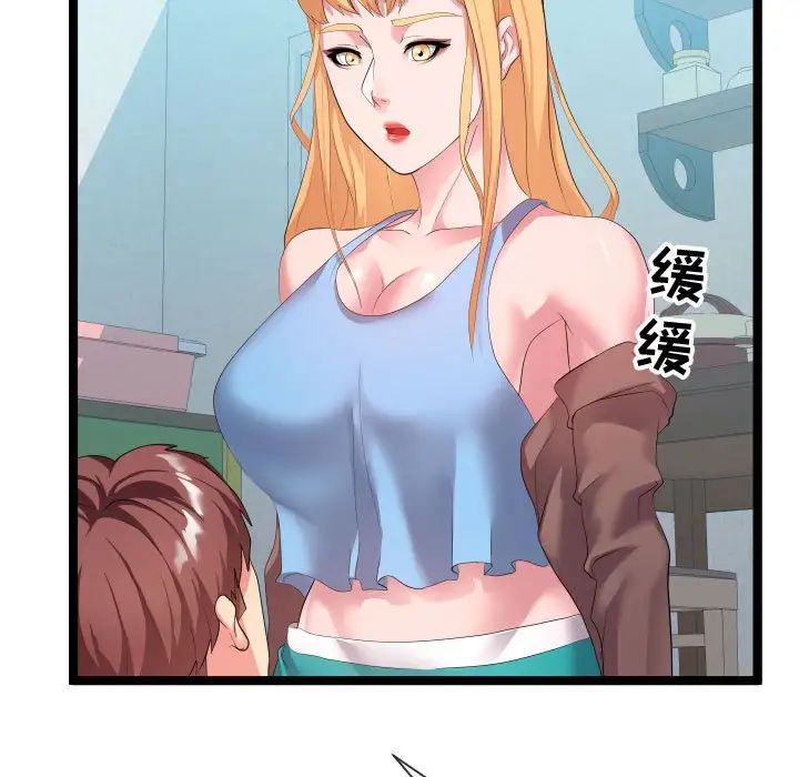 隔壁鄰居好奇怪第10話