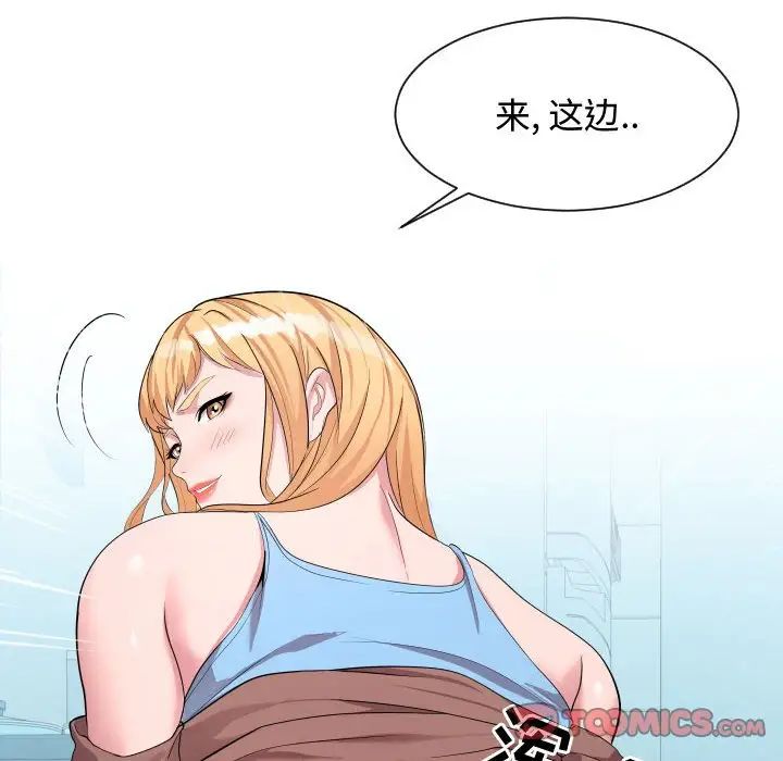 隔壁邻居好奇怪第10话