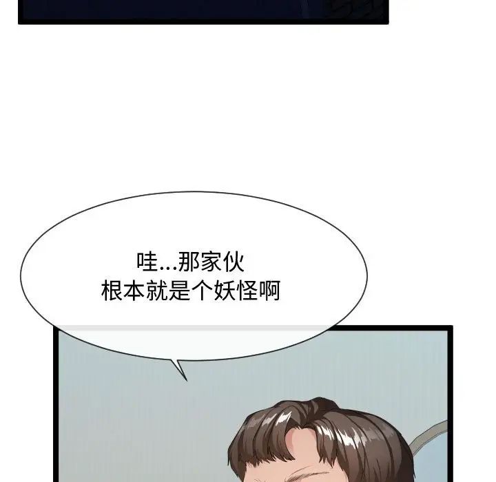 隔壁邻居好奇怪第11话