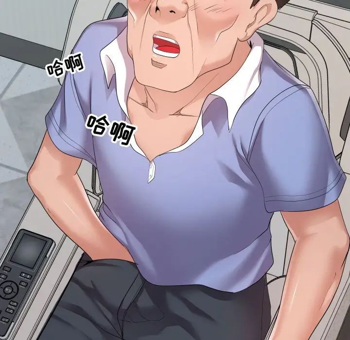 隔壁邻居好奇怪第11话