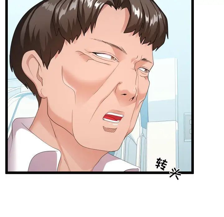 隔壁邻居好奇怪第11话