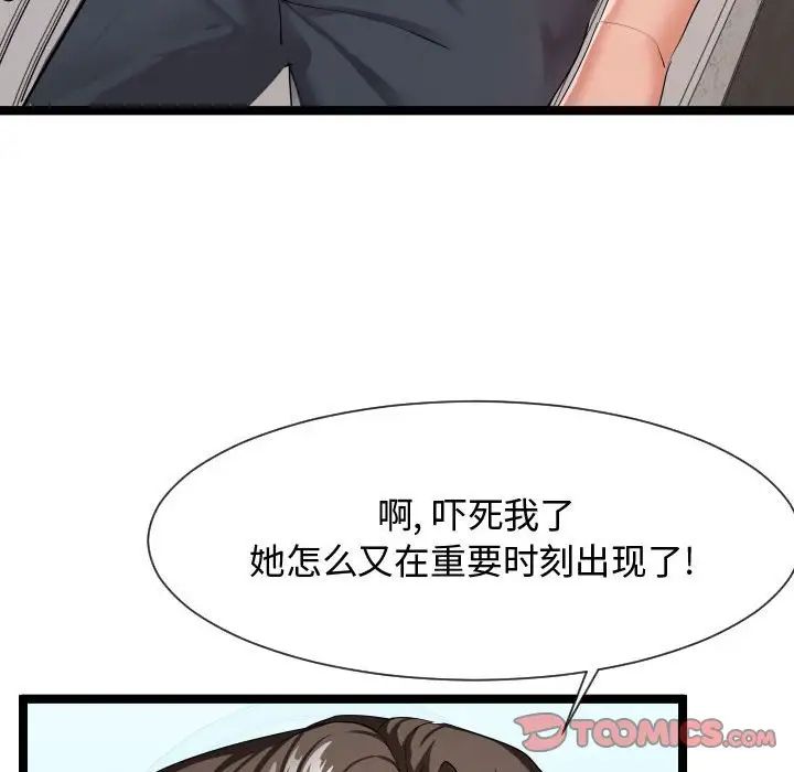 隔壁邻居好奇怪第11话