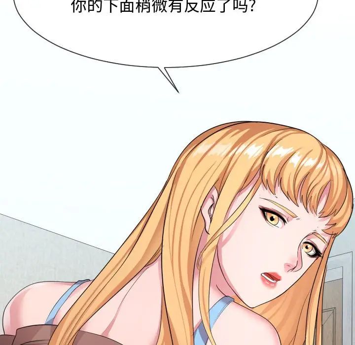 隔壁邻居好奇怪第11话