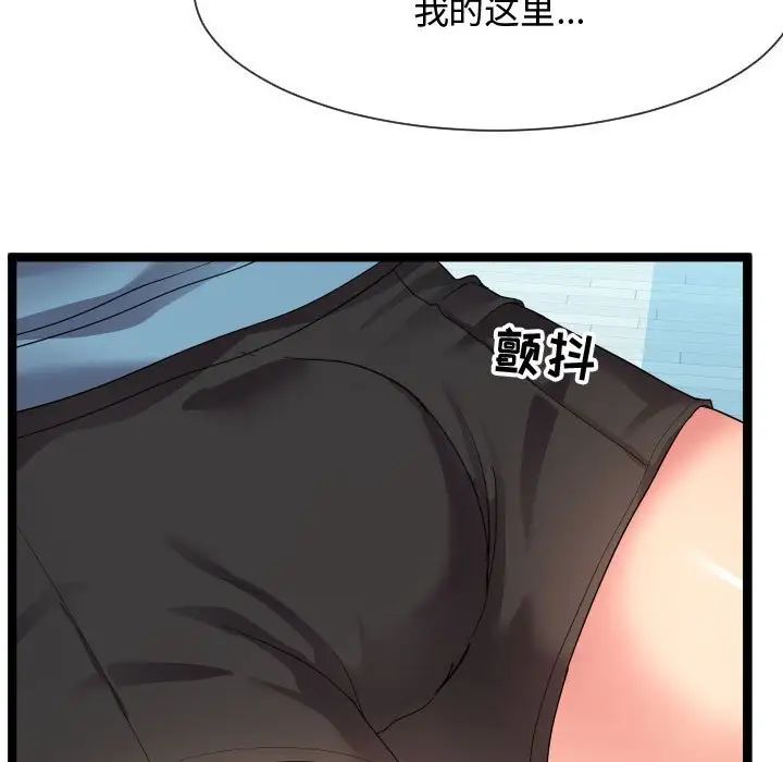 隔壁邻居好奇怪第11话