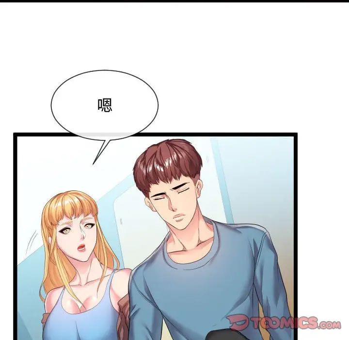 隔壁邻居好奇怪第11话