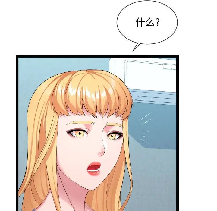 隔壁邻居好奇怪第11话