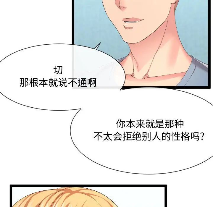 隔壁邻居好奇怪第11话