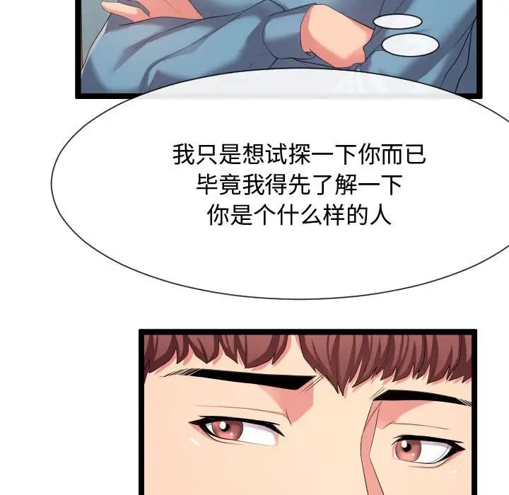 隔壁邻居好奇怪第11话