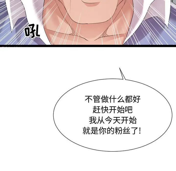 隔壁邻居好奇怪第11话