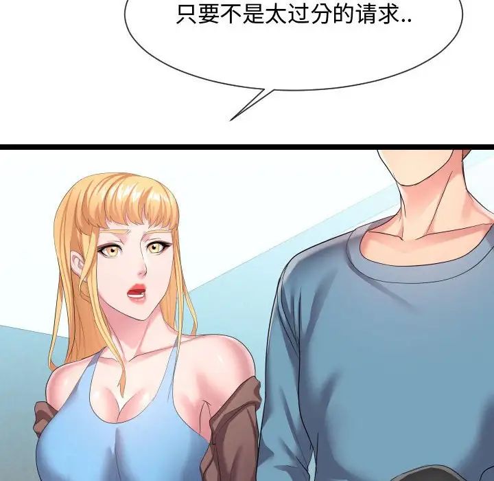 隔壁邻居好奇怪第11话