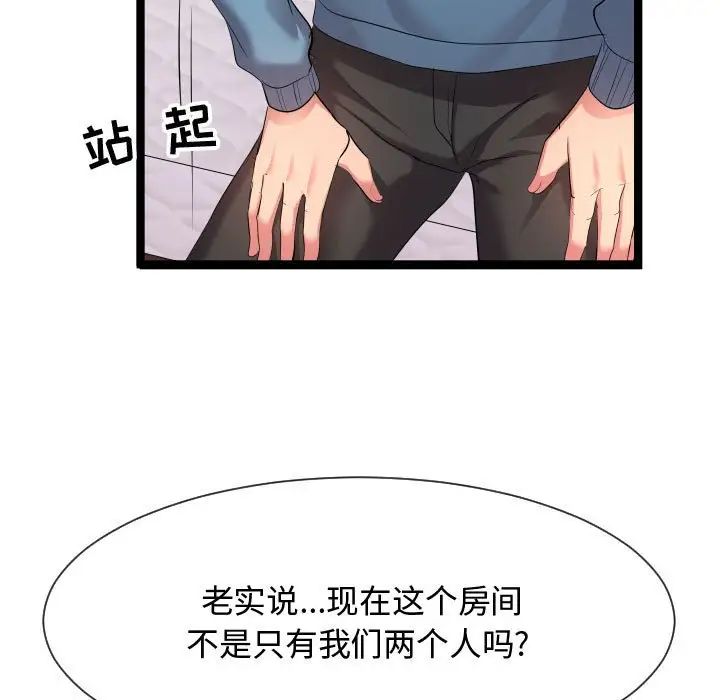 隔壁邻居好奇怪第11话