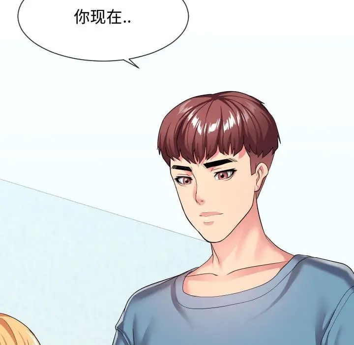 隔壁鄰居好奇怪第11話