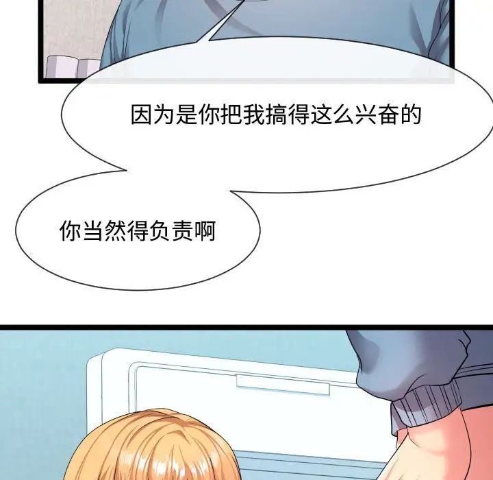 隔壁邻居好奇怪第12话