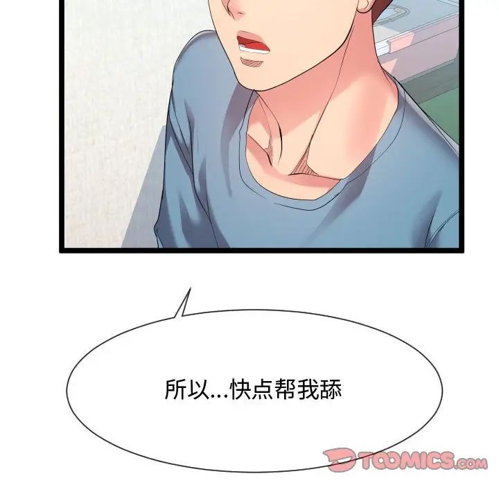 隔壁邻居好奇怪第12话