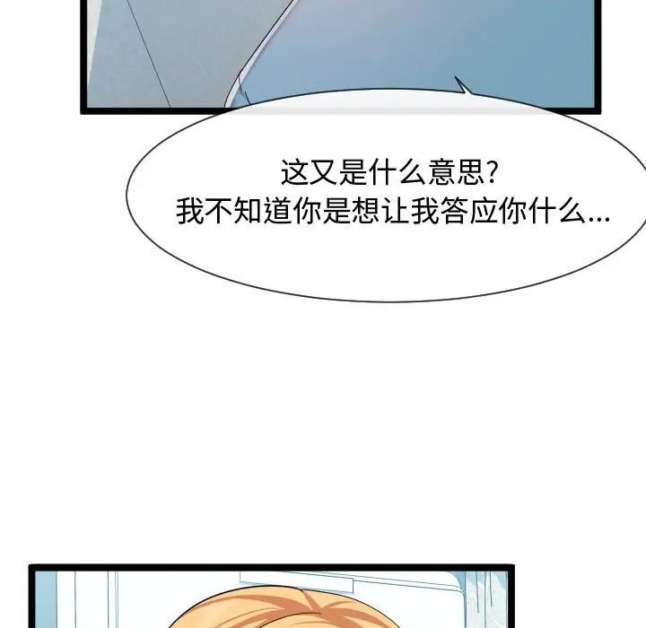 隔壁鄰居好奇怪第12話