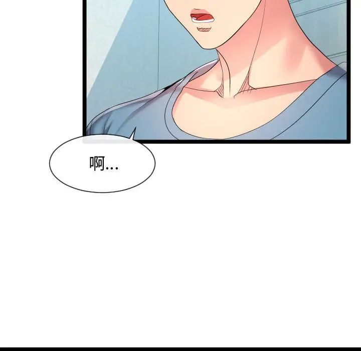 隔壁鄰居好奇怪第12話