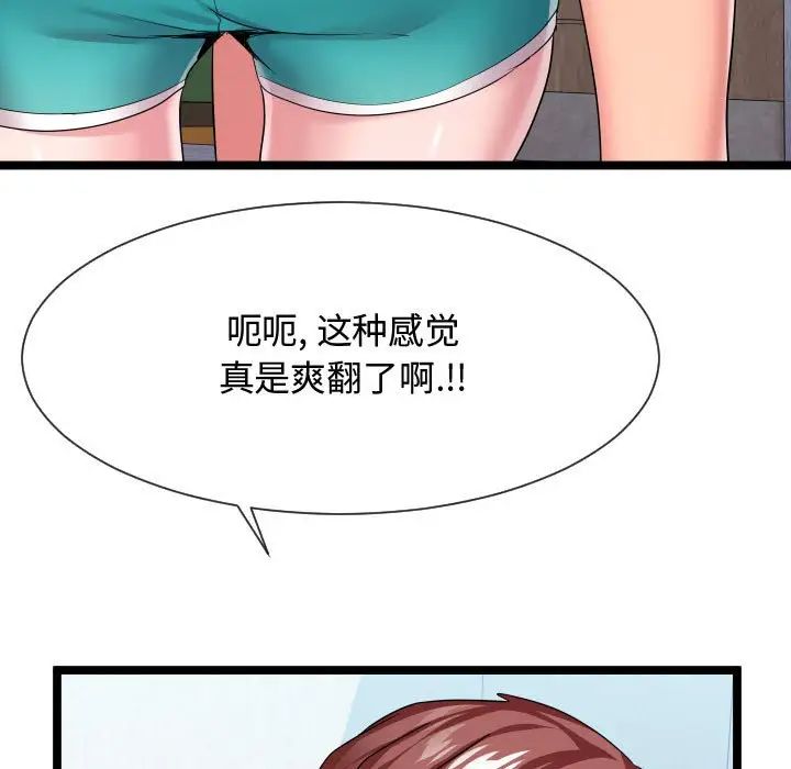 隔壁鄰居好奇怪第12話