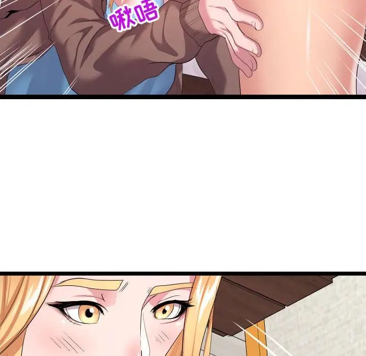 隔壁鄰居好奇怪第12話