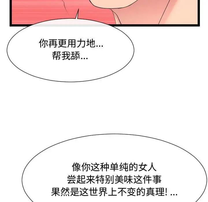 隔壁邻居好奇怪第12话