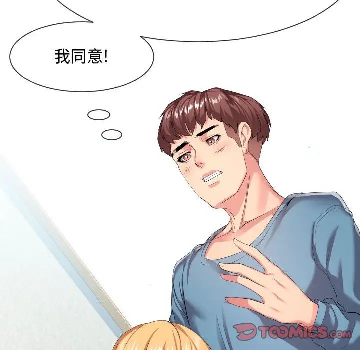 隔壁邻居好奇怪第12话