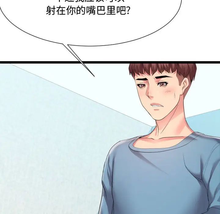 隔壁鄰居好奇怪第12話