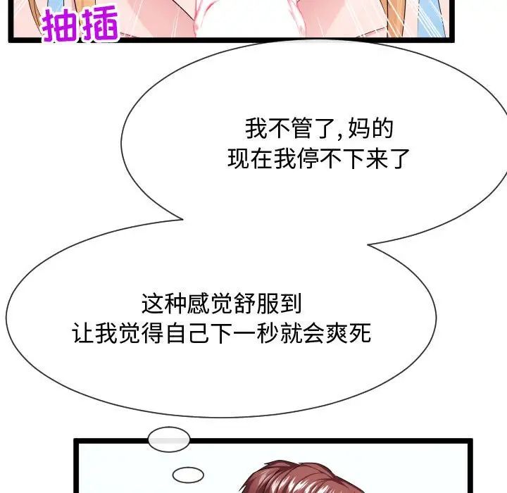 隔壁邻居好奇怪第12话