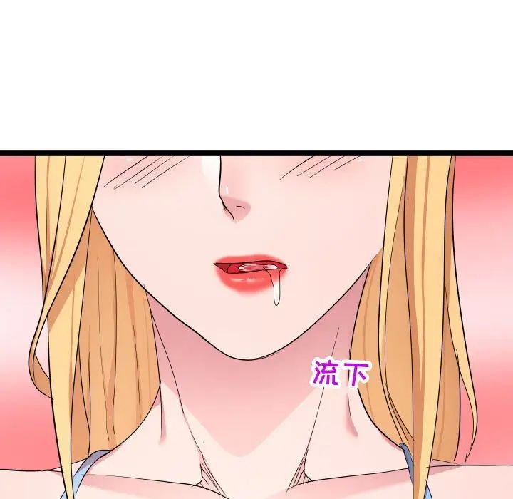 隔壁鄰居好奇怪第12話