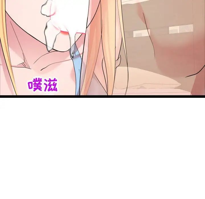 隔壁鄰居好奇怪第12話