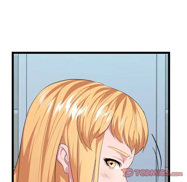 隔壁鄰居好奇怪第12話