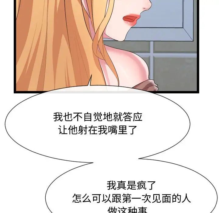 隔壁邻居好奇怪第12话