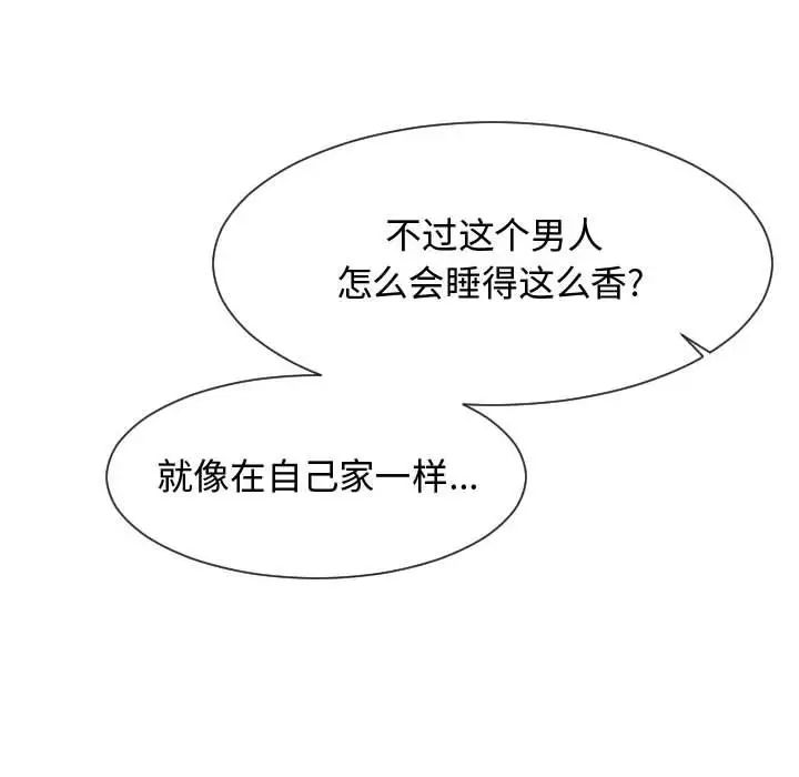 隔壁鄰居好奇怪第12話