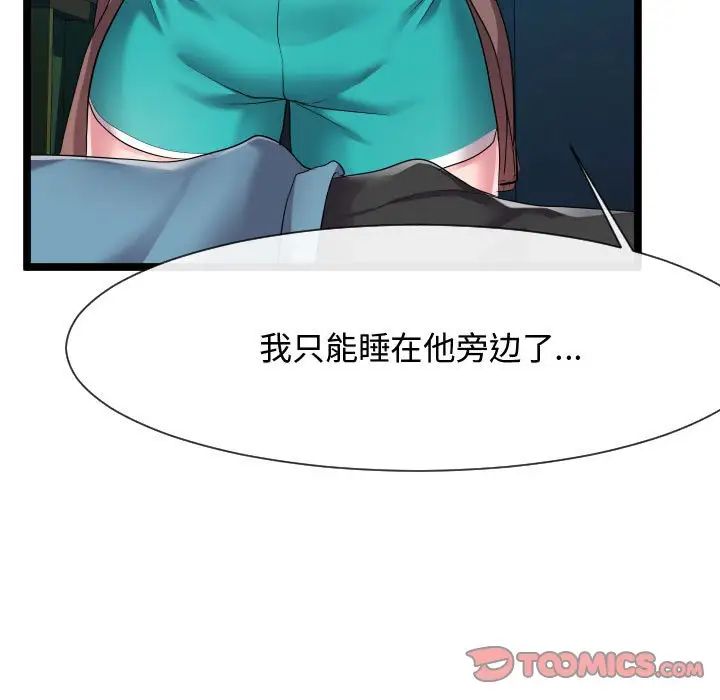 隔壁邻居好奇怪第12话