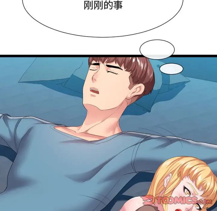 隔壁邻居好奇怪第12话