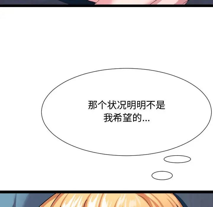 隔壁邻居好奇怪第12话