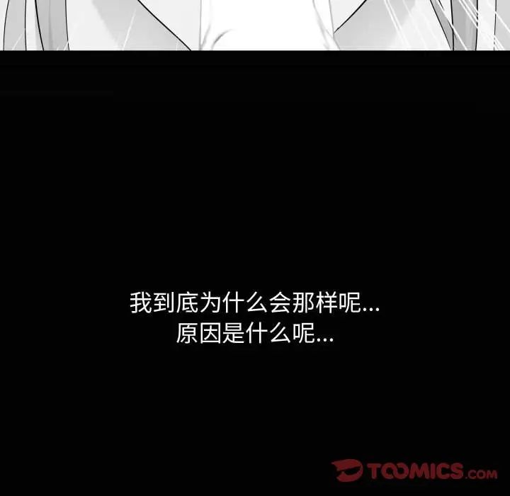 隔壁邻居好奇怪第12话