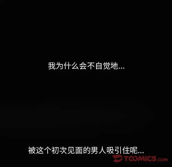 隔壁邻居好奇怪第12话