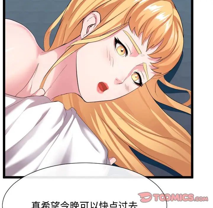 隔壁邻居好奇怪第12话