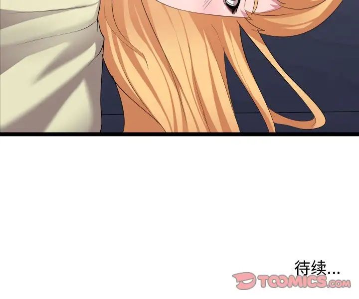 隔壁邻居好奇怪第12话