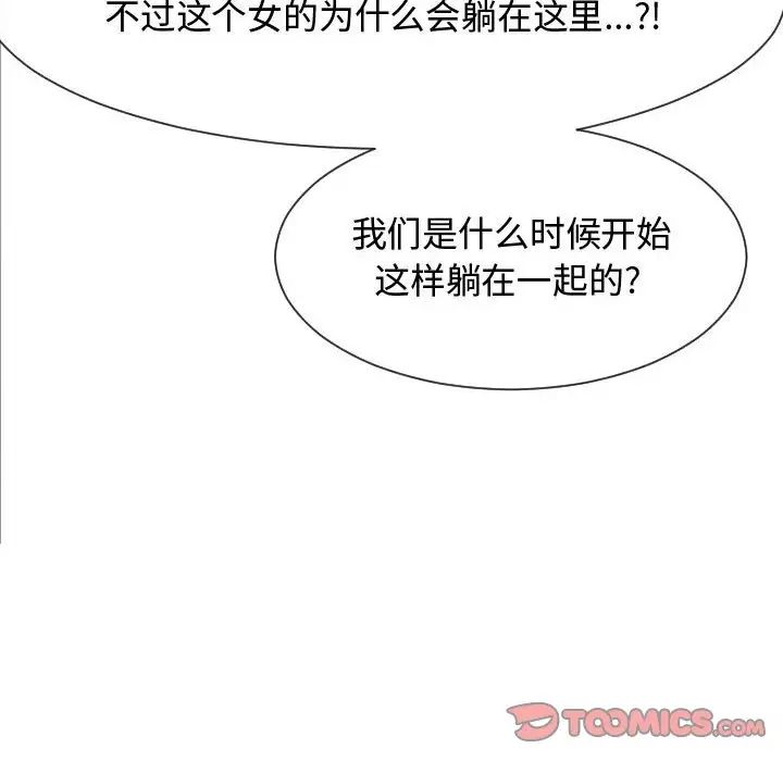 隔壁鄰居好奇怪第13話