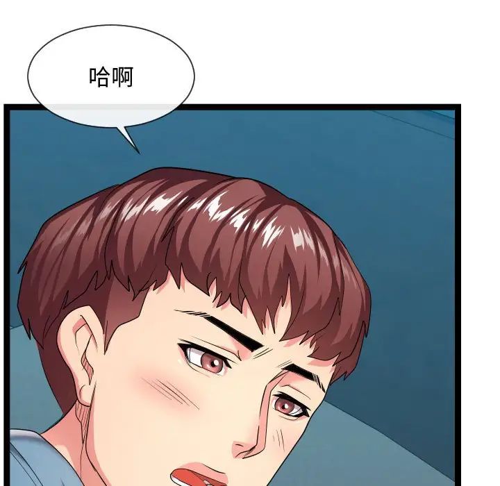 隔壁邻居好奇怪第13话